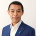 今枝宗一郎:党文科部会長,エンジン残す次世代自動車/スタートアップ議連事務局長,衆院議員愛知14区 (@imaeda_soichiro) Twitter profile photo 今枝宗一郎:党文科部会長,エンジン残す次世代自動車/スタートアップ議連事務局長,衆院議員愛知14区 (@imaeda_soichiro) Twitter profile photo