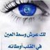 أم عـــبــدالـــعـــزيــــز 💙 (@mona_anbar) Twitter profile photo أم عـــبــدالـــعـــزيــــز 💙 (@mona_anbar) Twitter profile photo