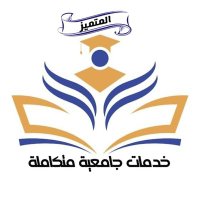 حل واجبات•حل تكاليف•حل اسايمنت•حل بروجكت (@hmzahz64354) 's Twitter Profile