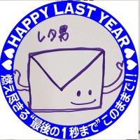 レタ男(旧はんさむくん(旧々じゅんさん(ひらがな)) (@junbaystars26) Twitter profile photo