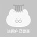 吉他不及她🎸 (@bigjjojbk) Twitter profile photo 吉他不及她🎸 (@bigjjojbk) Twitter profile photo