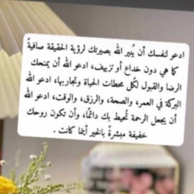 alshmran2015's profile picture. ﴿لَا تَخَفْ وَلَا تَحْزَنْ ۖ إِنَّا مُنَجُّوكَ﴾ عندما تربتُ على قلبكَ آية