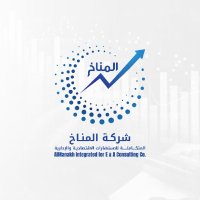 شركة المناخ المتكاملة (@almanakhintg) 's Twitter Profile Photo شركة المناخ المتكاملة (@almanakhintg) 's Twitter Profile Photo