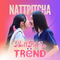 NattPitcha Trend (@nattpitchatrend) 's Twitter Profile Photo NattPitcha Trend (@nattpitchatrend) 's Twitter Profile Photo