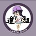 進戦組-バキバキのだいきたん 🟤 (@dicksy_fn) Twitter profile photo 進戦組-バキバキのだいきたん 🟤 (@dicksy_fn) Twitter profile photo