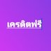 💣BIG 🏆 BOM💣 SLOT🌏เครดิตฟรี🌏 (@nipat1244) Twitter profile photo 💣BIG 🏆 BOM💣 SLOT🌏เครดิตฟรี🌏 (@nipat1244) Twitter profile photo