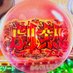 千葉🥜打ち子 (@chibachiko2) Twitter profile photo 千葉🥜打ち子 (@chibachiko2) Twitter profile photo