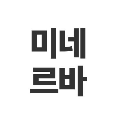 미네르화이바さんのプロフィール画像