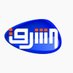 قناة الشرق (@elsharqtv) Twitter profile photo قناة الشرق (@elsharqtv) Twitter profile photo