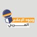 وجوه الإعلام العربي (@arabmediaicons) Twitter profile photo وجوه الإعلام العربي (@arabmediaicons) Twitter profile photo