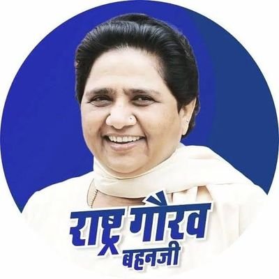 धर्म-कर्म से तार्किक, अम्बेडकरवादी, Legal Expert पढ़ो,सोचो फिर बोलो।
सर्वजन हिताय, सर्वजन सुखाय