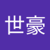 李世豪 (@shi_li33755) Twitter profile photo 李世豪 (@shi_li33755) Twitter profile photo