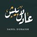 ENG.ADEL DUBAISH (@w_711d) Twitter profile photo ENG.ADEL DUBAISH (@w_711d) Twitter profile photo