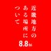 映画『近畿地方のある場所について』公式アカウント (@kinki_movie) Twitter profile photo 映画『近畿地方のある場所について』公式アカウント (@kinki_movie) Twitter profile photo