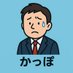 かっぽ@20年営業→ノーコードDXの (@kappo_no_code) Twitter profile photo かっぽ@20年営業→ノーコードDXの (@kappo_no_code) Twitter profile photo