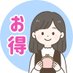 みんと︎┊︎外食おトク/セール速報 (@minto_toku) Twitter profile photo みんと︎┊︎外食おトク/セール速報 (@minto_toku) Twitter profile photo
