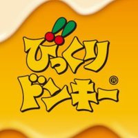 ハンバーグレストラン びっくりドンキー (@bikkuri__donkey) 's Twitter Profile