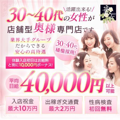 【公式】イエスグループ熊本 華女（求人）さんのプロフィール画像