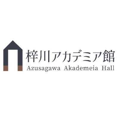 松本市梓川地区の歴史と文化遺産を今に伝える博物館施設です。
貸室として地域住民の方々の絵画・写真・音楽など各種発表の場としてもご利用いただいております。