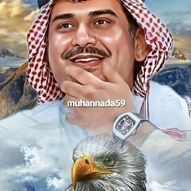 @MuhannadalMuta
. @mhand64
احب المزح والطقطقة🙄😉🤣👌🏻