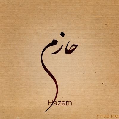 hu_hazem's profile picture. حسابي الجديد حظ ماكو