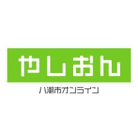 八潮市オンライン【やしおん】八潮市や近隣のニュースや情報お伝えします (@yashionjp) Twitter profile photo