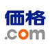 価格.com 公式 (@kakakucom) Twitter profile photo 価格.com 公式 (@kakakucom) Twitter profile photo