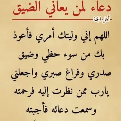 AbwSbr1618's profile picture. وَأَنْفِقُوا فِي سَبِيلِ اللهِ وَلَا تُلْقُوا بِأَيْدِيكُمْ إِلَى التَّهْلُكَةِ وَأَحْسِنُوا إِنَّ اللهَ يُحِبُّ الْـمُحْسِنِينَ