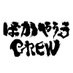 ばかやろうCREW(心愛 -KOKONA- スタッフ) (@bakayaroucrew) Twitter profile photo ばかやろうCREW(心愛 -KOKONA- スタッフ) (@bakayaroucrew) Twitter profile photo
