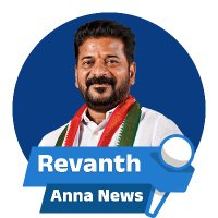 Revanth Anna News (@revanthannanews) 's Twitter Profile Photo Revanth Anna News (@revanthannanews) 's Twitter Profile Photo