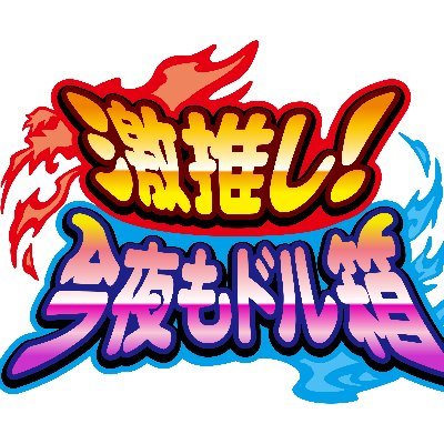 今夜もドル箱 パチンコトレジャーボックスVol.1 [DVD] bme6fzu 61L0Q486Y5L._UF350,350_QL50_.jpg