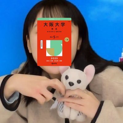 rounin_no_kao's profile picture. n=1阪大基礎工京大工/駿台/人生エアプ フォロバ100 自分が浪人なことを思い出したときの顔 🚺