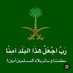سعودي و أفتخر/شمري سُني موحد (@fhbb53394466) Twitter profile photo سعودي و أفتخر/شمري سُني موحد (@fhbb53394466) Twitter profile photo