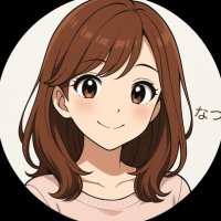 なつ🔰fammスクール4月期生 (@webdesign_natsu) 's Twitter Profile