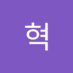 김혁 (@gimhyeog522135) Twitter profile photo 김혁 (@gimhyeog522135) Twitter profile photo