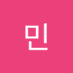 에이민 (@eimin362743) Twitter profile photo 에이민 (@eimin362743) Twitter profile photo