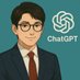 AI営業参謀かずま|ChatGPT×トップセールス (@aichatgpt0830) Twitter profile photo AI営業参謀かずま|ChatGPT×トップセールス (@aichatgpt0830) Twitter profile photo