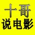 AV解说(十哥) (@stephanie_35276) Twitter profile photo AV解说(十哥) (@stephanie_35276) Twitter profile photo