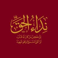 مذهب الإسلام (@madhhab_alislam) Twitter profile photo