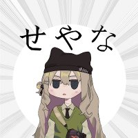 あらざし (@arazashi754) 's Twitter Profile Photo あらざし (@arazashi754) 's Twitter Profile Photo