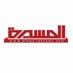 صحيفة المسيرة (@almasirahnews2) Twitter profile photo صحيفة المسيرة (@almasirahnews2) Twitter profile photo
