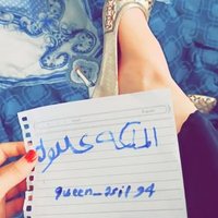 الملكه عسوله ملكه ساديه عراقيه عمه عراقيه سحاقيه (@queen_asil94) 's Twitter Profile