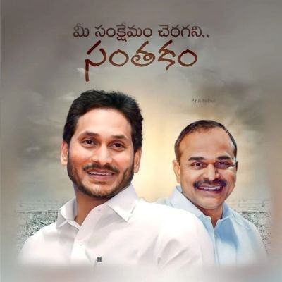 YSRCPAnantapur_'s profile picture. 