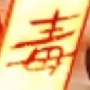 たむたむ (@nne1apxvvj74511) 's Twitter Profile Photo