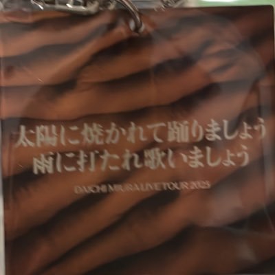 DaichiFolder's profile picture. 三浦大知さんが好きすぎる人のアカウント。独り言といいねとたまにリプな 人見知り。ヘッダー @sunnyday1118 さま #大知識人 #だいちゃーさんと繋がりたい