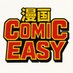 Comic Easy (@comiceasy) Twitter profile photo Comic Easy (@comiceasy) Twitter profile photo