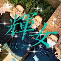 輝女【キラジョ】求人受付🤍🧚 (@recruit_kirajo) 's Twitter Profile