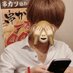 ワンナイト東京(旧サクッと)店長🐶 (@sakutto_tenchoo) Twitter profile photo ワンナイト東京(旧サクッと)店長🐶 (@sakutto_tenchoo) Twitter profile photo