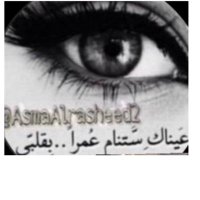 (سوما..) (@asmaalrasheed2) 's Twitter Profile
