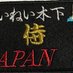 【公式】ていねい木下 チーム侍JAPAN! (@9xnrqlbygh44502) Twitter profile photo 【公式】ていねい木下 チーム侍JAPAN! (@9xnrqlbygh44502) Twitter profile photo